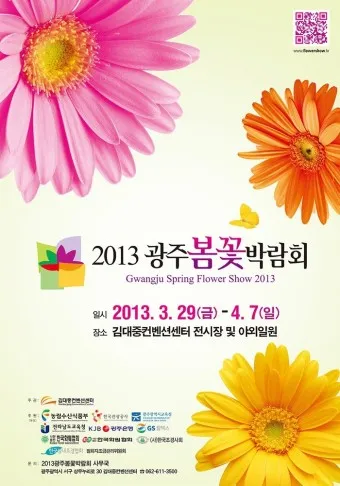 4월 축제 일정표 가볼만한곳 꽃축재 전남 경남 경북_21