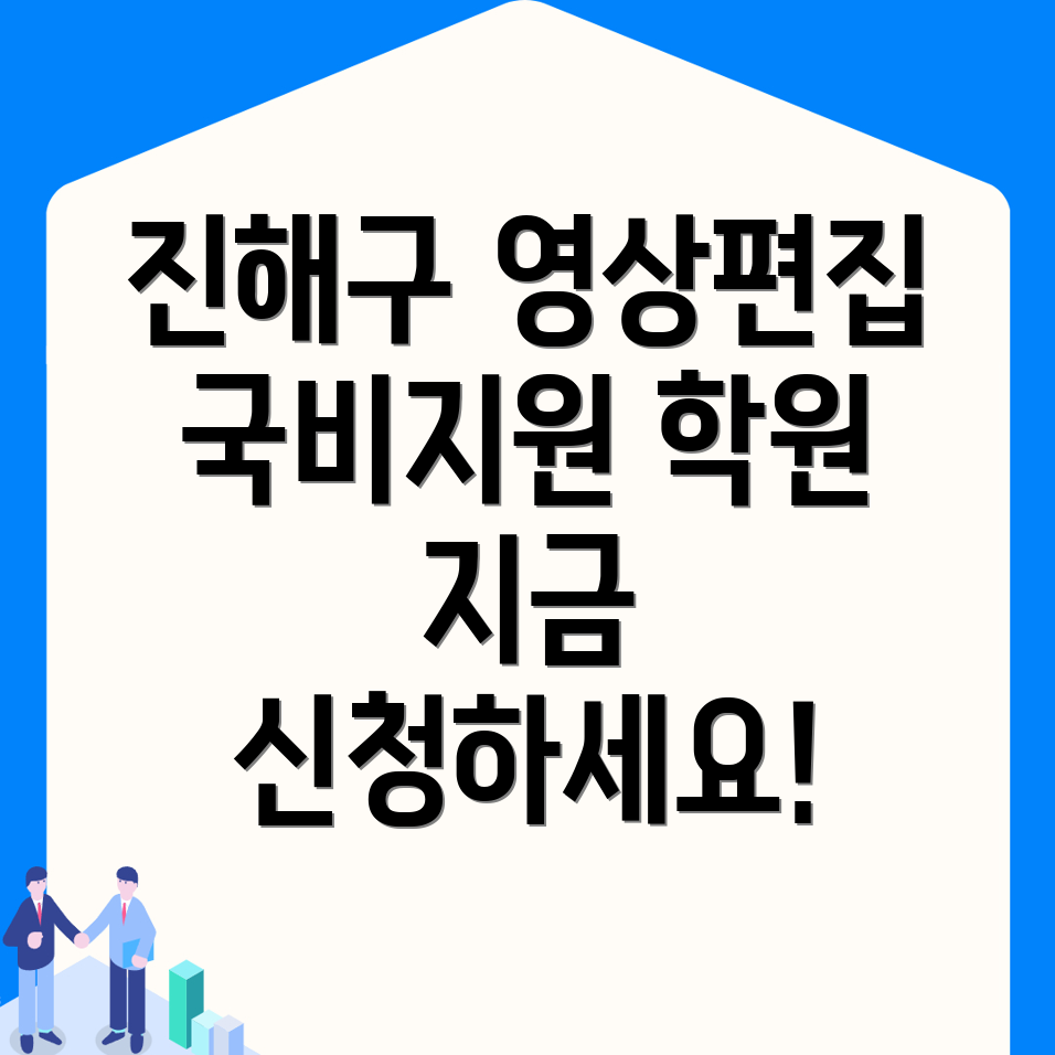 영상편집 학원