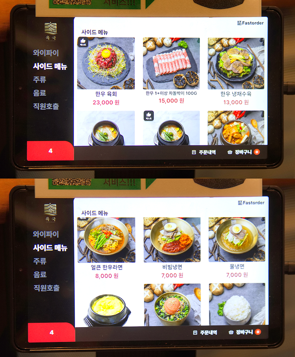 정육식당육국분당 이미지