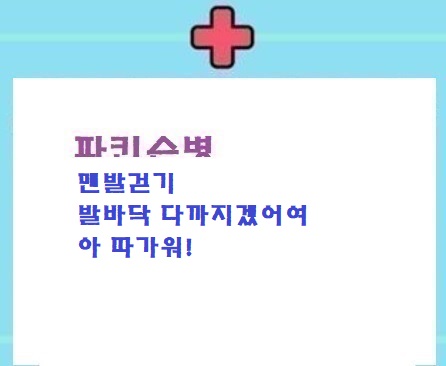  파병15,13일차워킹(심리적 위축