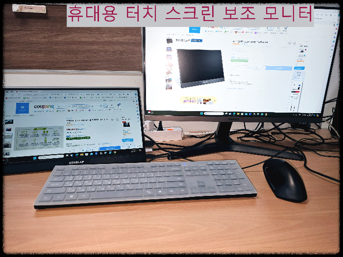  듀얼 모니터 용도로 터치 스크린 보조 모니터,  휴대용 모니터  사용