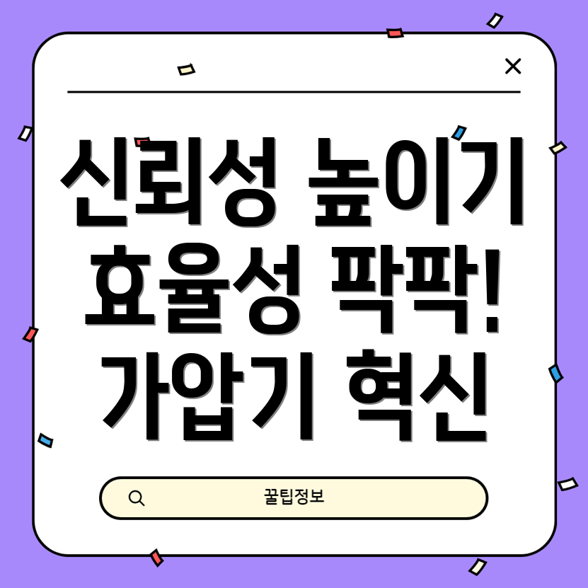 가압기 시스템