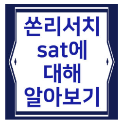 쏜 리서치에 관한 글 링크