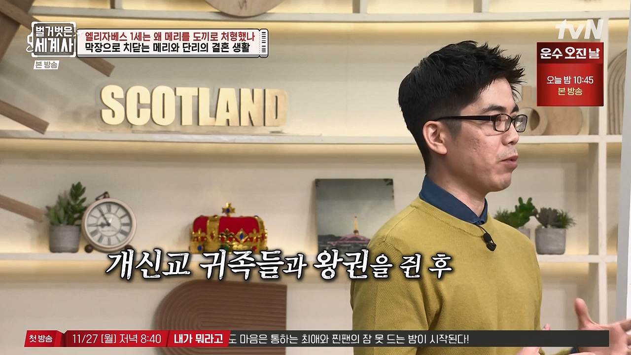 벌거벗은 세계사.E126.231122p-NEXT.mp4_20240607_210301.073.jpg
