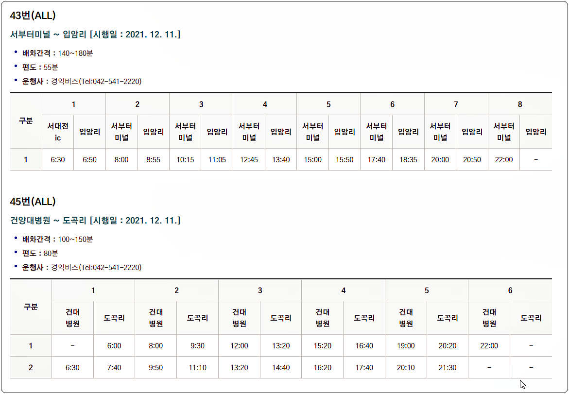 43번