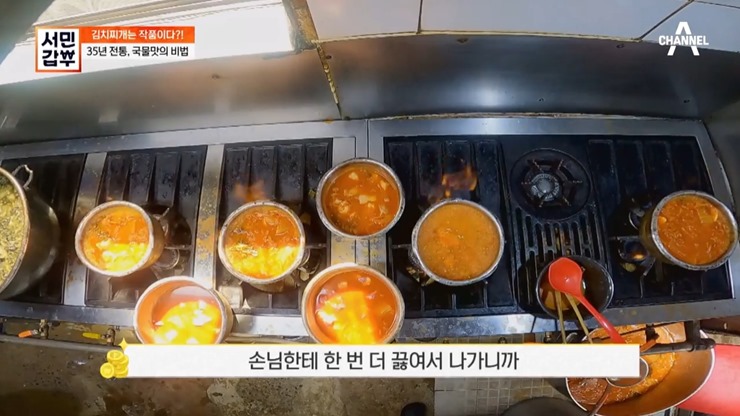 김치찌개-끓이기