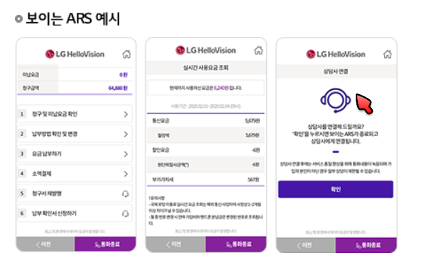 Lg 헬로비전 고객센터 전화번호