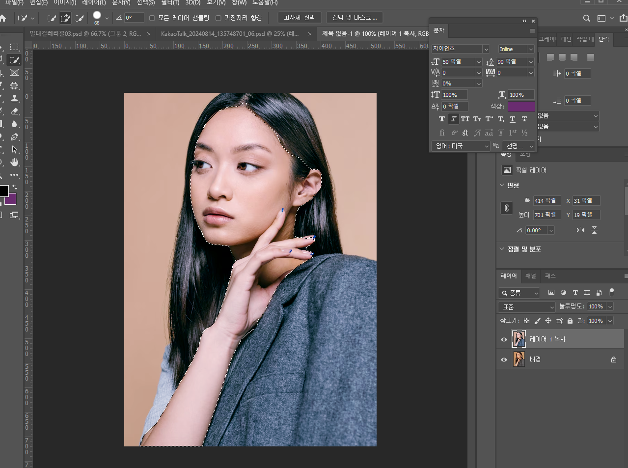 포토샵 곡선으로 밝고 생기있는 피부색 보정하기 09