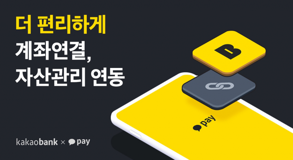 카카오페이 돈받기 카카오톡으로 간단하게 진행하는법 알아보세요