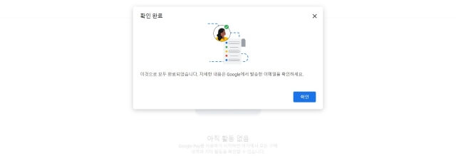 확인완료하기