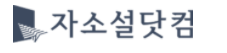 취업 사이트 추천 취준생들을 위한 3