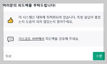 채팅에 참여하기GPT-3