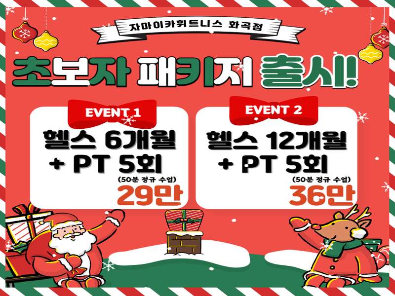 4. 자마이카 휘트니스 화곡점 소개