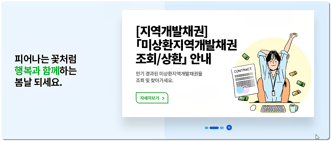  농협은행 영업시간