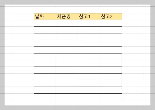엑셀 눈금선을 제거하는 방법