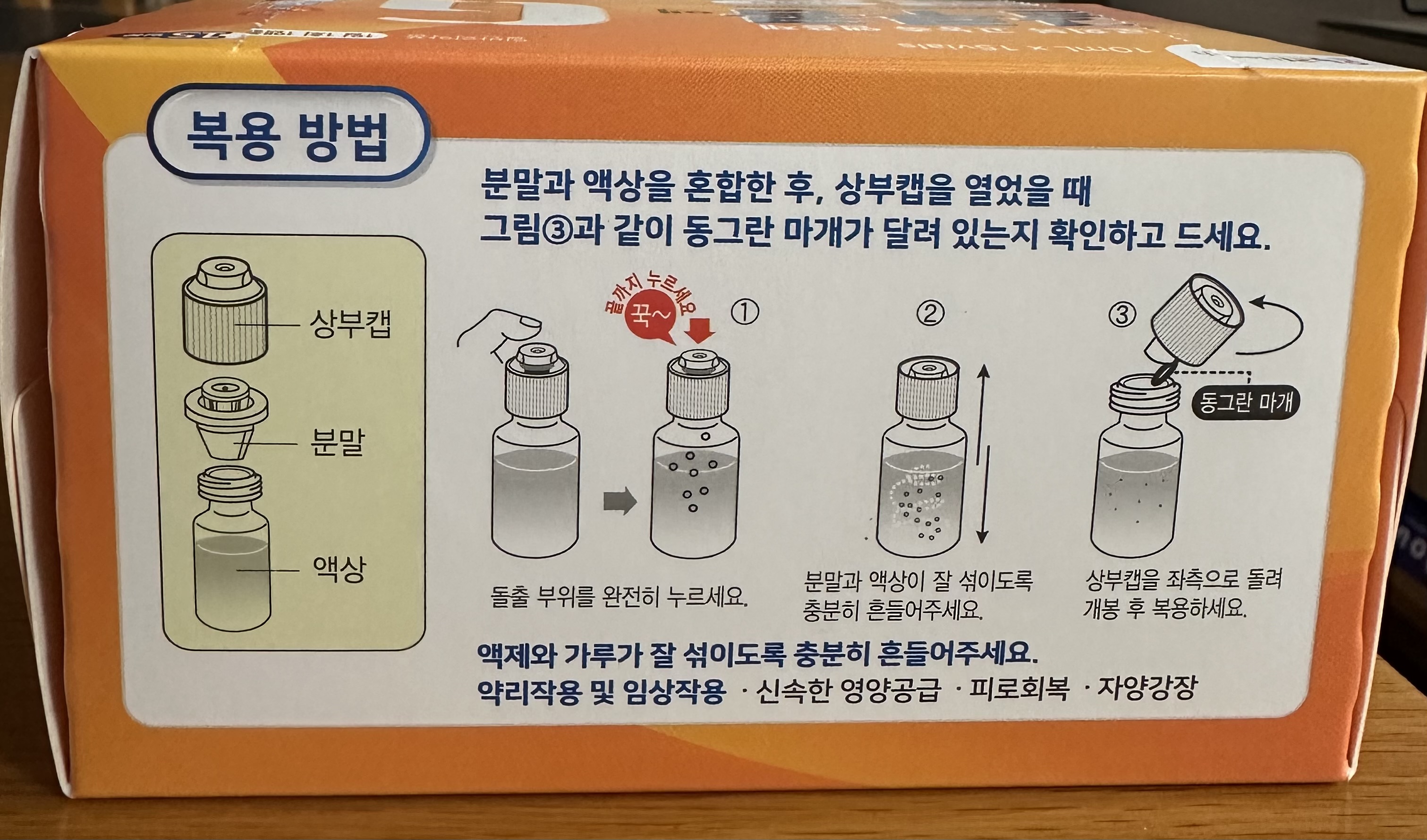 수험생-피로회복-영양제-글루콤