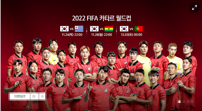  카타르 월드컵 일정 및 대한민국 월드컵 일정