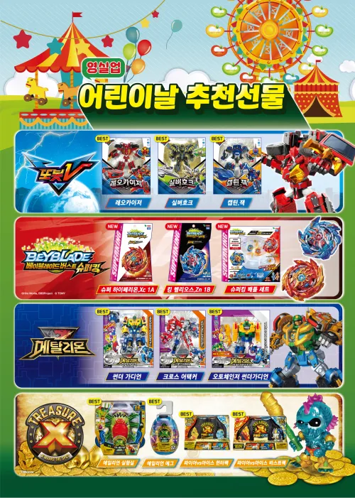 어린이날 선물 추천 best10 아이 이모 조카 선물_3