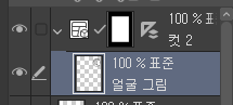 컷 테두리 폴더 만들기 