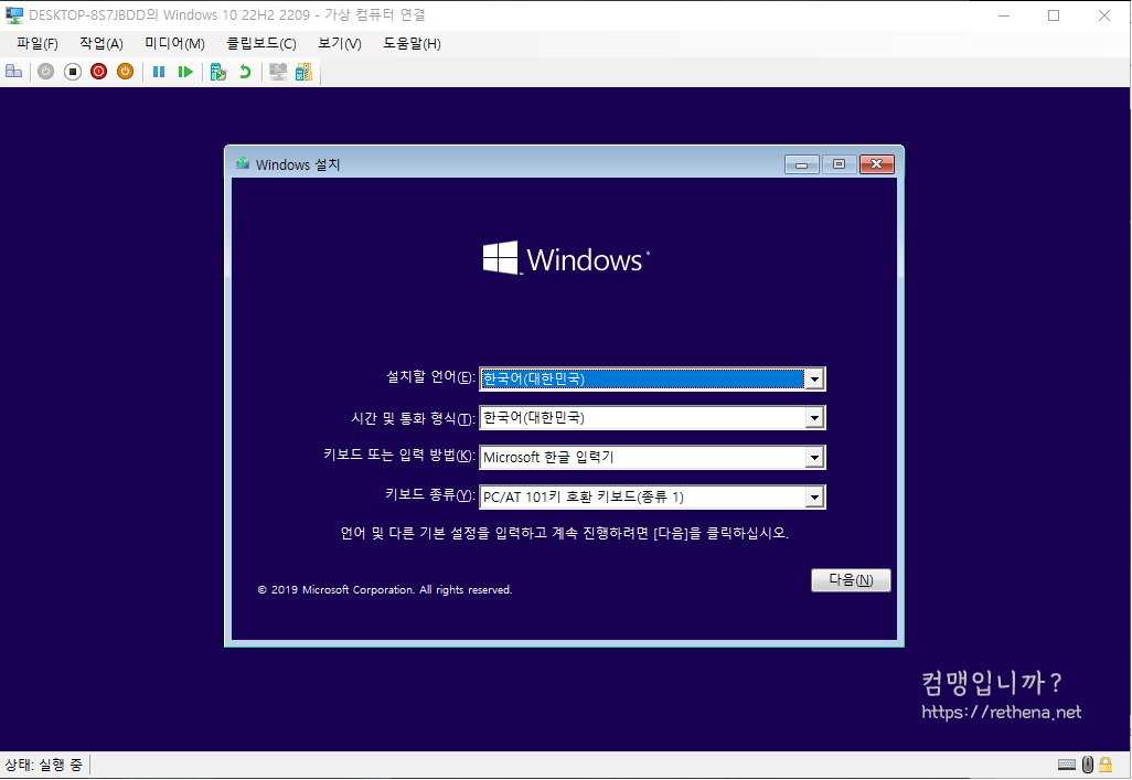 가상-머신-만들기-열한번째