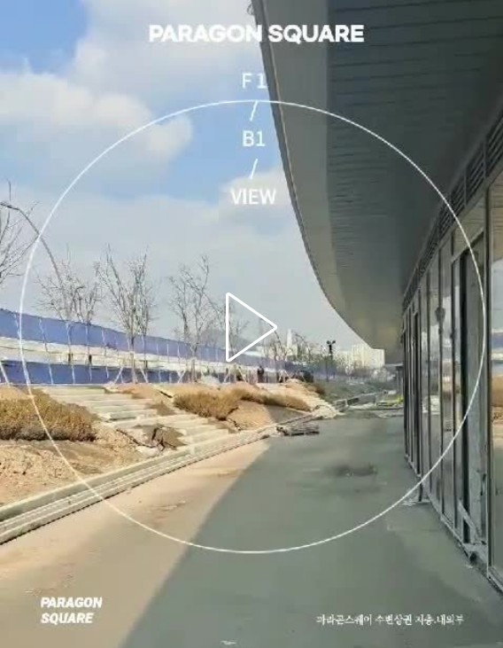  별내파라곤스퀘어 상가 상업시설 수변상권 영상 / 남양주지식산업센터 별내역파라곤스퀘어 섹션오피스 (아파트형 공장) 사무실 업무시설입니다.