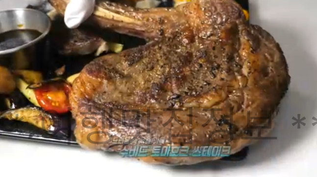생방송투데이 7월 12일 수요맛 슽테이크 불맛 vs 물맛, 바비큐 스테이크, 수비드 스테이크 식당 정보 알아보기 2 img