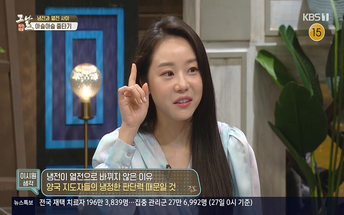 역사저널 그날.E353.220328p-NEXT.mp4_20220606_181027.401.jpg