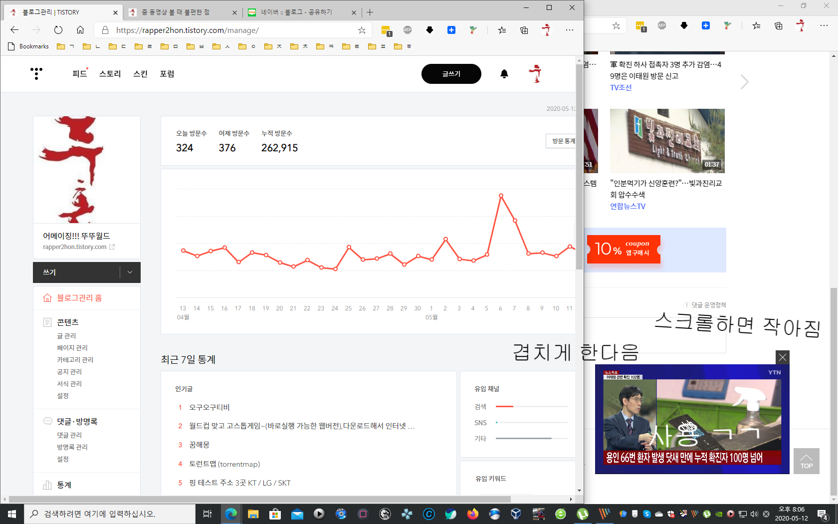   뚜뚜월드