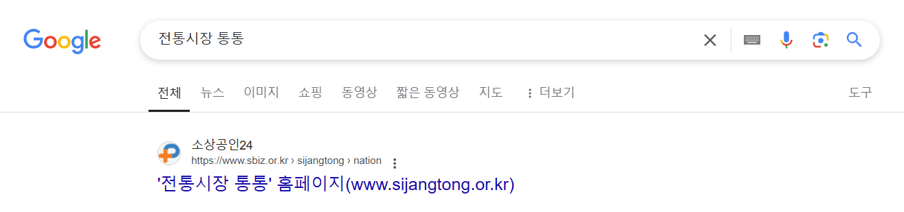 온누리 상품권 사용처 - 집 근처 마트 실시간 찾는 방법