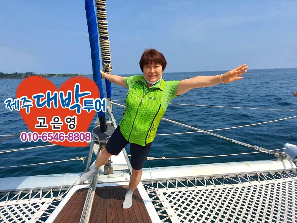 제주 여행사 추천 제주여행사 추천 인기 3