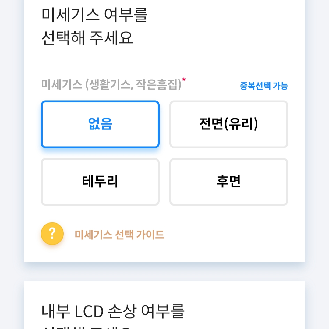 셀프접수 체크리스트