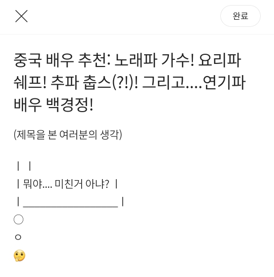 공백 특수문자:인스타 게시물,블로그 등등 띄어쓰기 적용되게 하는 방법 공백 특수문자:인스타 게시물,블로그 등등 띄어쓰기 적용되게 하는 방법