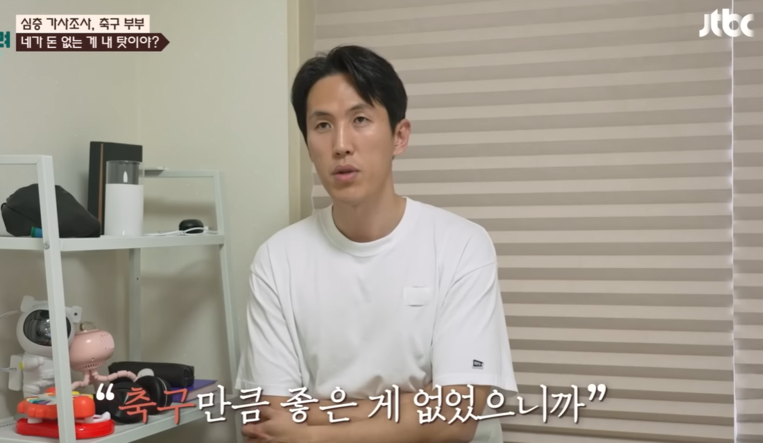 JTBC ‘이혼숙려캠프’ 방송 캡처.