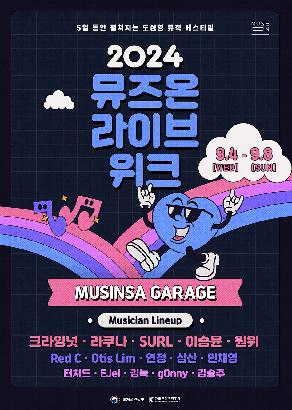 2024 뮤즈온 라이브 위크 (MUSE ON DAY)