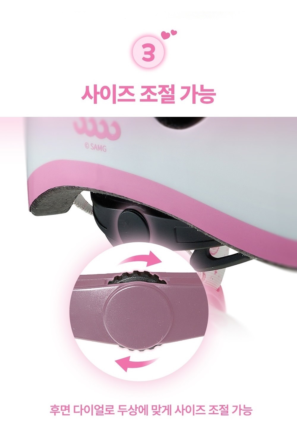 후면 다이얼로 두상에 맞게 사이즈 조절 가능