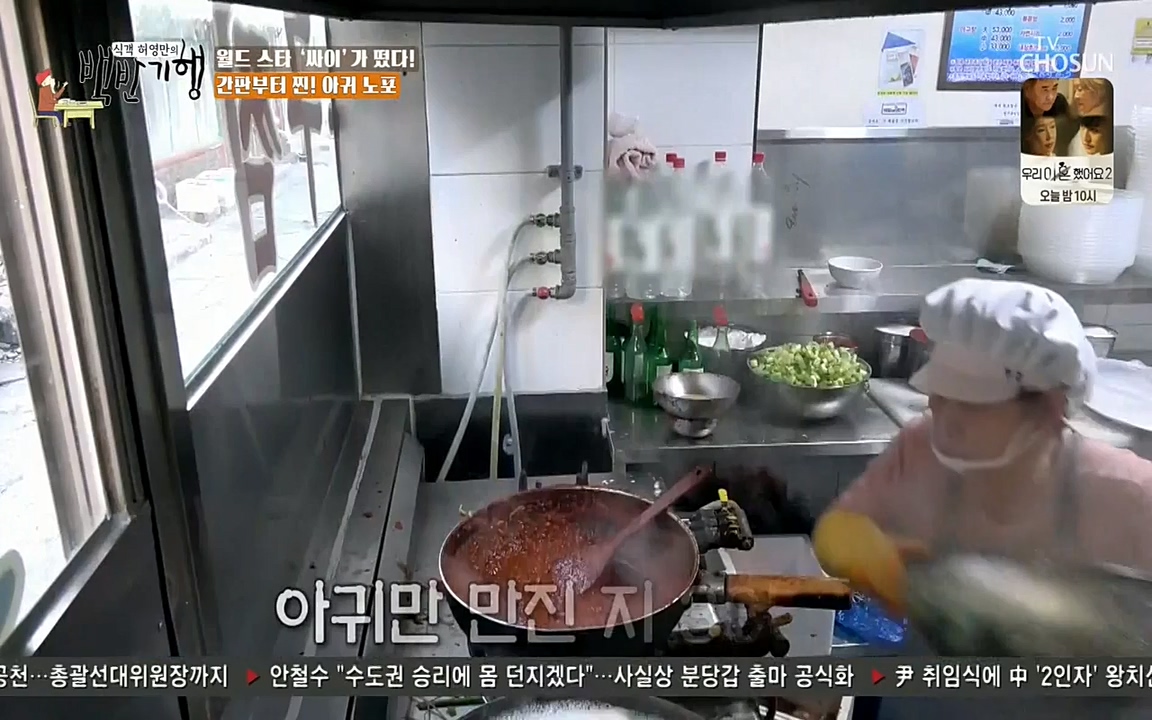 식객 허영만의 백반기행.E151.220507p-NEXT.mp4_20220507_173951.311.jpg