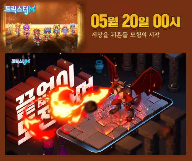  트릭스터m 꿀팁 , pc버전 추천 앱플레이어 소개합니다