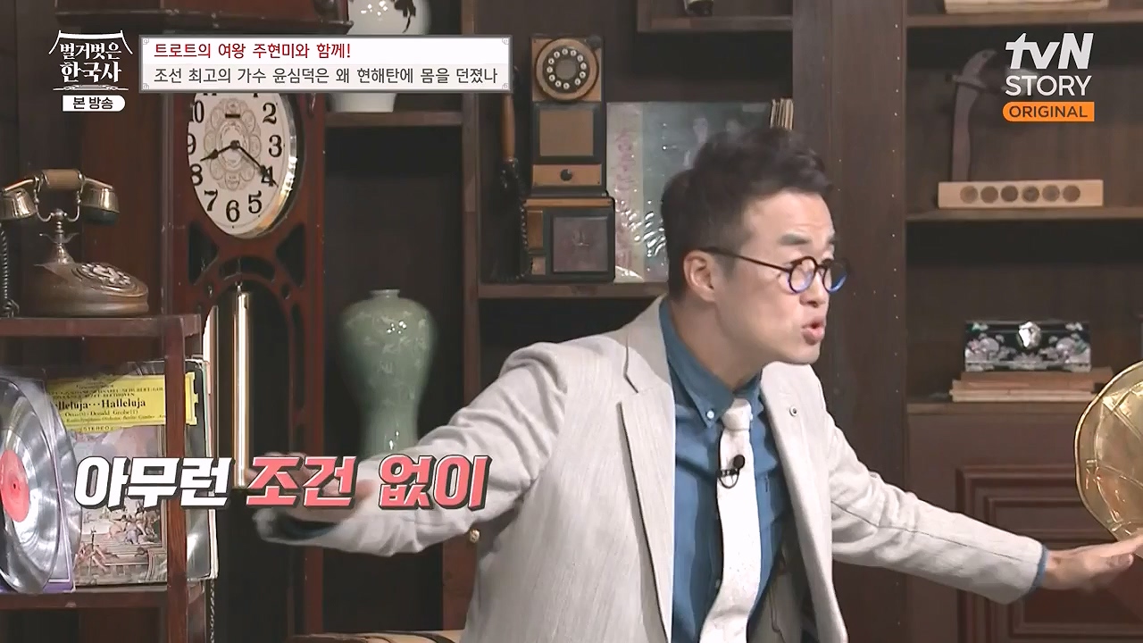 벌거벗은 한국사.E80.231102p-NEXT.mp4_20240528_203900.764.jpg