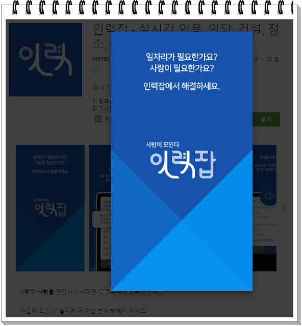  빈 시간에 단기 아르바이트로 용돈 벌기 돈도 생활도 알차게!