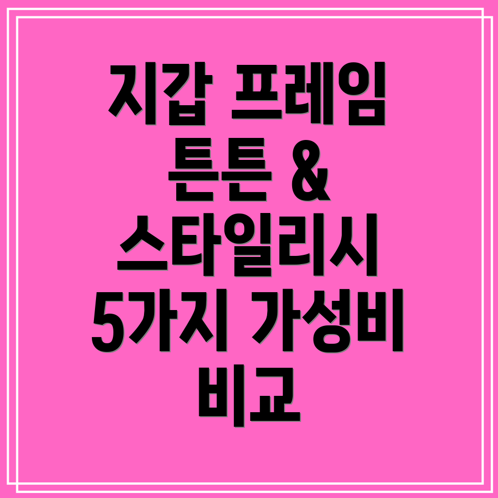 지갑프레임튼튼하고스타일리시한5가지가성비제품비교분석