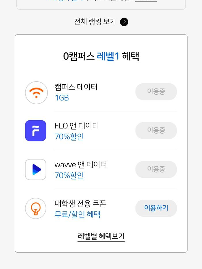  0한동 0캠퍼스로 웨이브, 플로 할인받는 법 정리