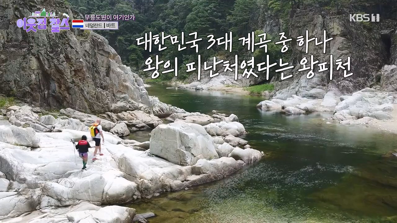 이웃집 찰스.E403.230913p-NEXT.mp4_20230913_201348.646.jpg