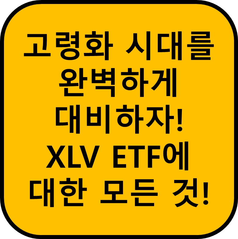 XLF ETF 소개 이미지