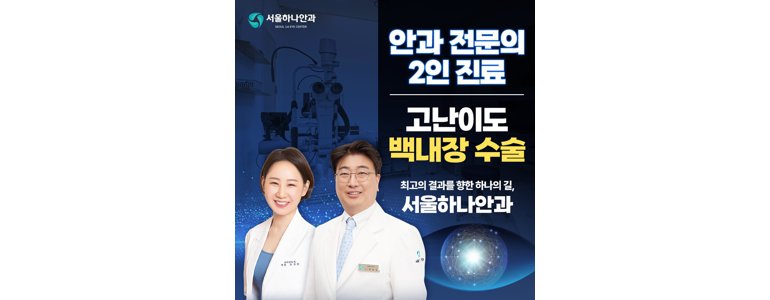 천안 동남구 근시 안과