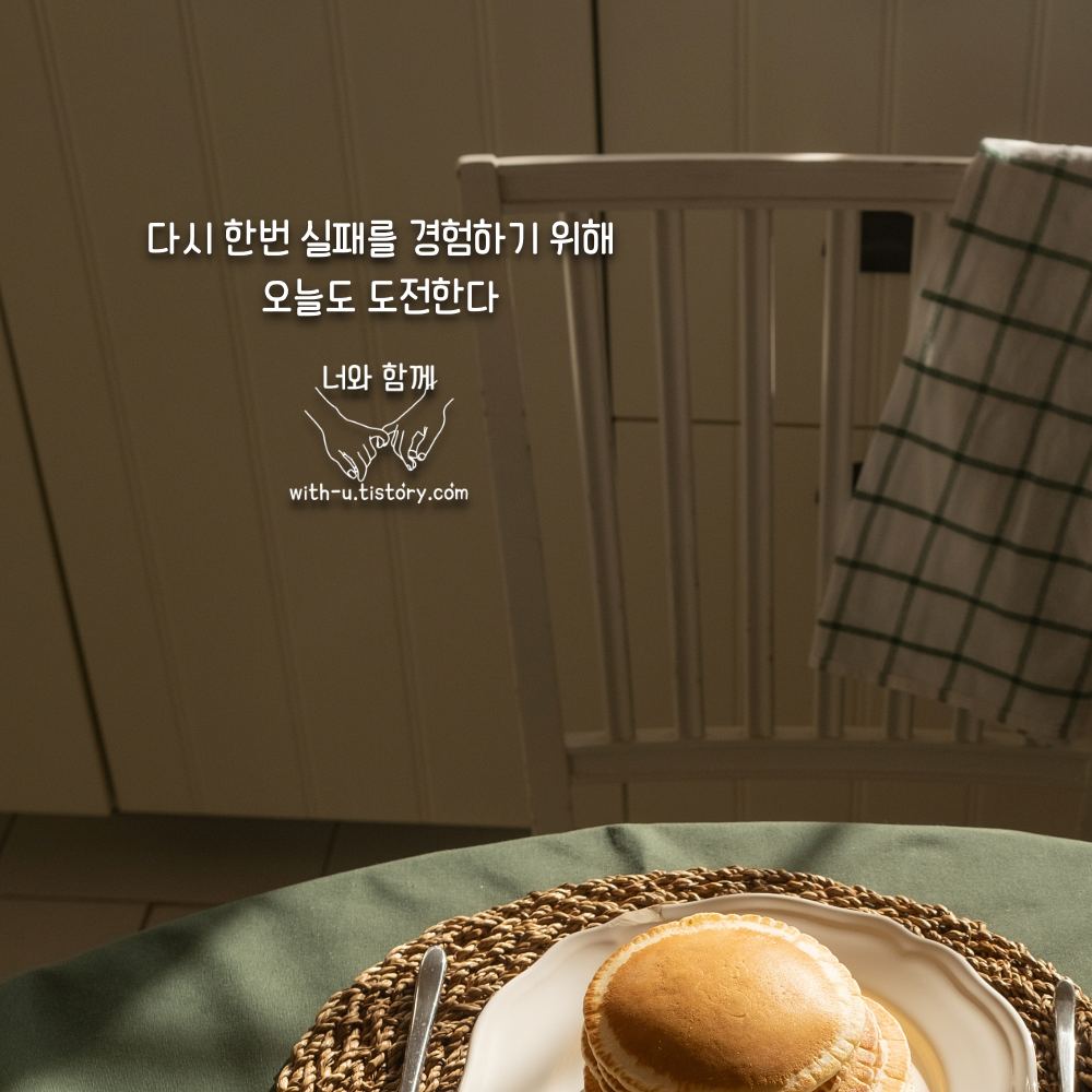  다시 명언 : 짧고 좋은 글귀 : 짧은 명언