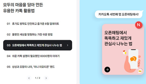 카카오톡-설명서