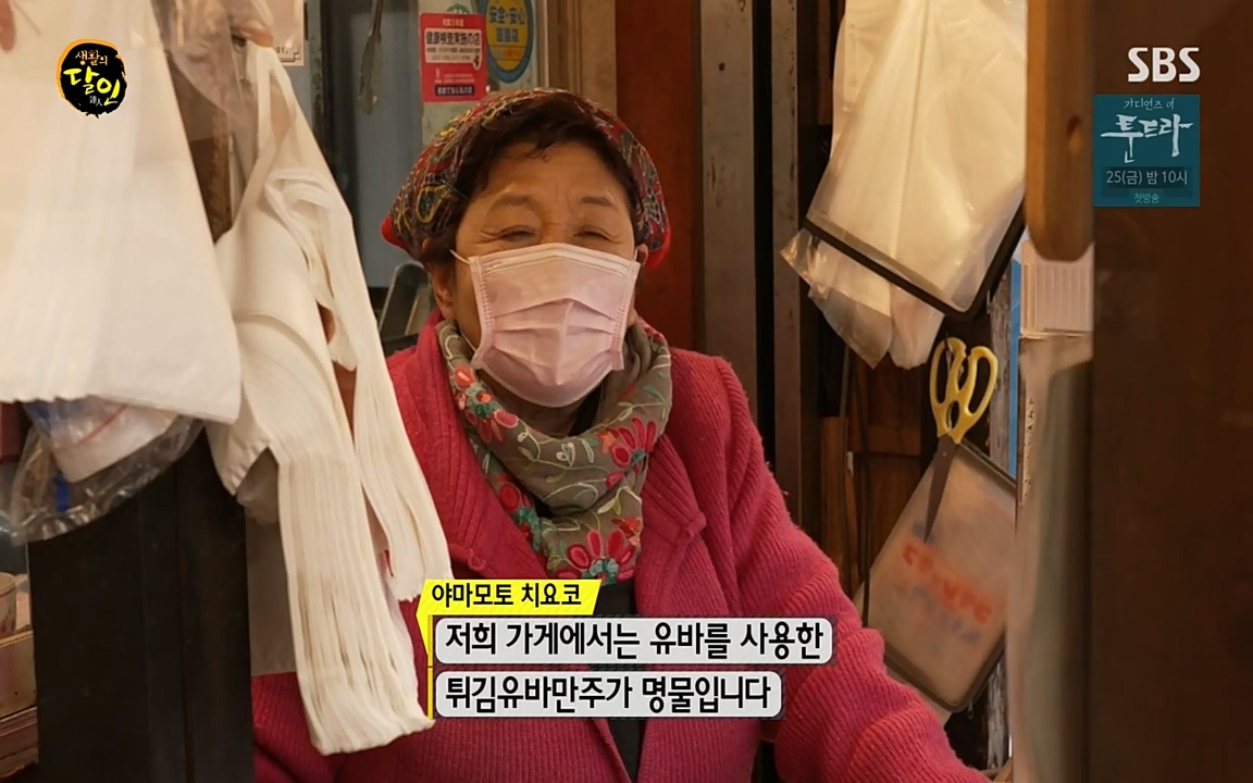 생활의 달인.E835.220322p-NEXT.mp4_20220322_182139.519.jpg