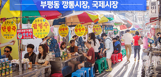 국제시장