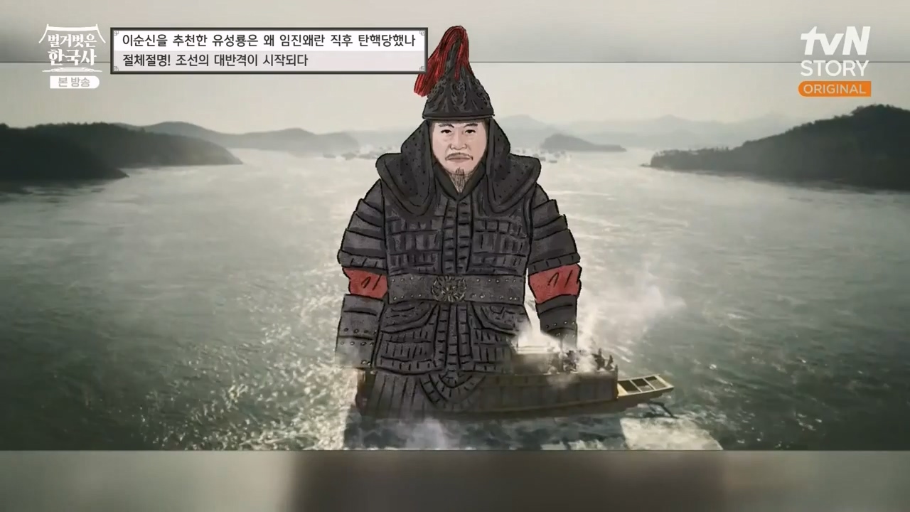 벌거벗은 한국사.E66.230727p-NEXT.mp4_20240220_203220.438.jpg