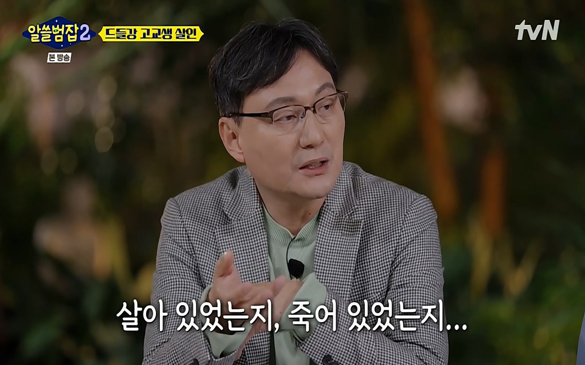 알쓸범잡 2.E15.220425p-NEXT.mp4_20220425_185523.633.jpg